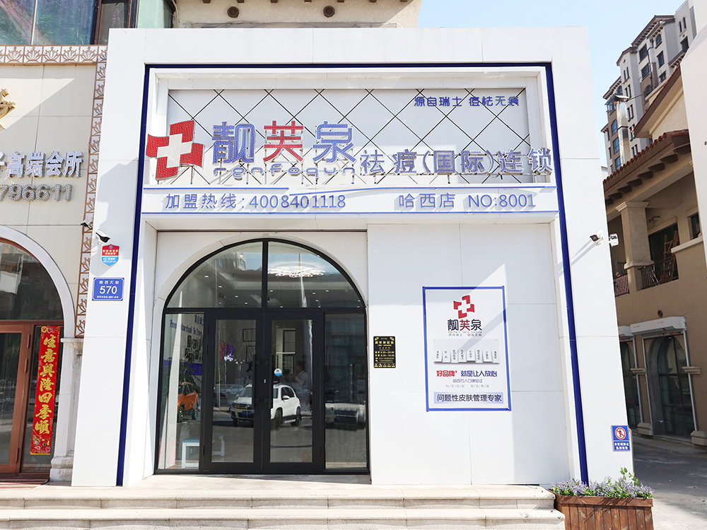 加盟店展示